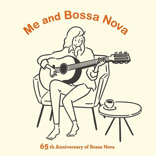 (V.A.) / わたしとボサ・ノヴァ 65th Anniversary of Bossa Nova