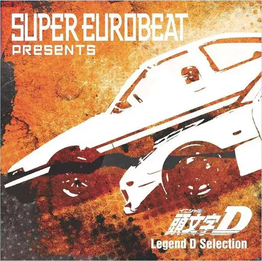 SUPER EUROBEAT PRESENTS INITIAL D LEGEND D SELECTION / SUPER
