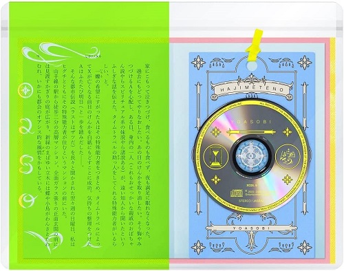 YOASOBI / はじめての - EP ヒカリノタネ(「好きだ」原作)盤
