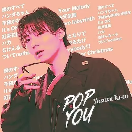 岸洋佑 YOSUKE KISHI 3枚 レコード 未開封新品含む YOSUKE KISHI / 岸洋佑商品一覧｜PROGRESSIVE ROCK｜ディスク