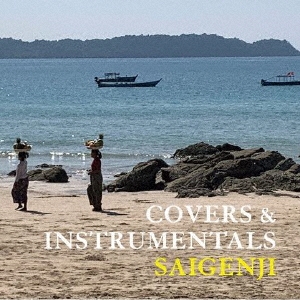 Saigenji / サイゲンジ / COVERS & INSTRUMENTALS