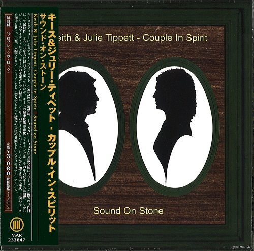 キース&ジュリー・ティペット - カップル・イン・スピリット / サウンド・オン・ストーン