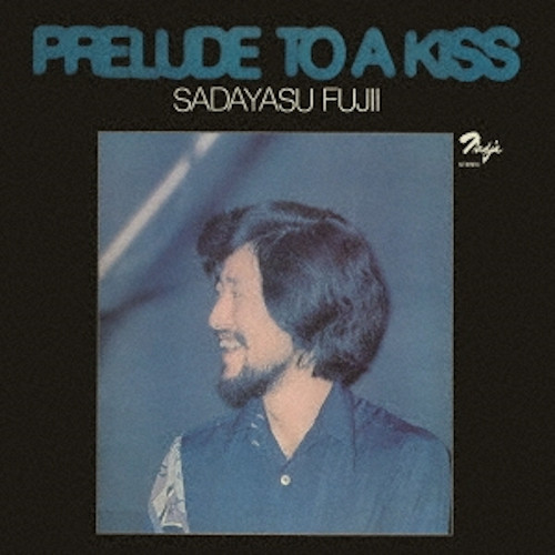 SADAYASU FUJII / 藤井貞泰 / PRELUDE TO A KISS / プレリュード・トゥ・ア・キス