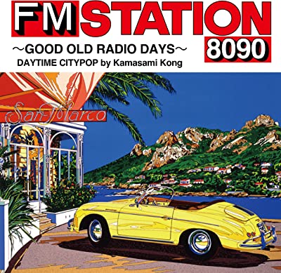 オムニバス(FM STATION 8090) / FM STATION 8090 ~GOOD OLD RADIO DAYS~ DAYTIME CITYPOP by Kamasami Kong