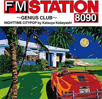 オムニバス(FM STATION 8090) / FM STATION 8090 ~GENIUS CLUB~ NIGHTTIME CITYPOP by Katsuya Kobayashi