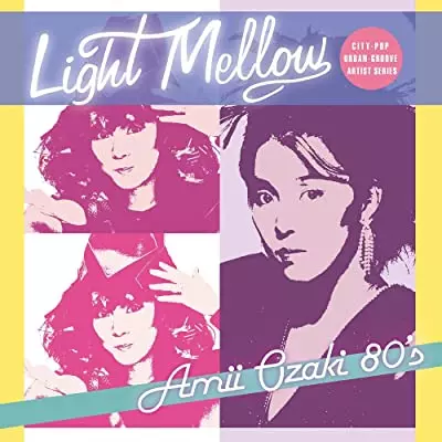 AMI OZAKI / 尾崎亜美 / Light Mellow 尾崎亜美80’S