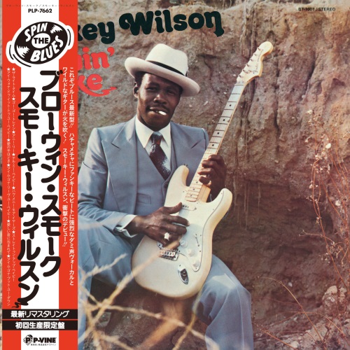 SMOKEY WILLSON / スモーキー・ウィルスン / ブローウィン・スモーク (LP)
