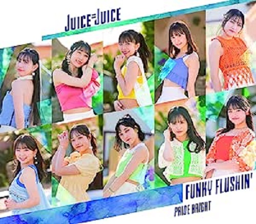 Juice=Juice / プライド・ブライト/FUNKY FLUSHIN’