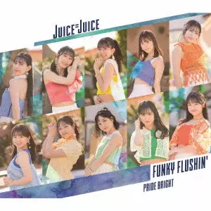 DOWN TOWN(7インチ)/Juice=Juice/シュガー・ベイブの代表曲をカバー