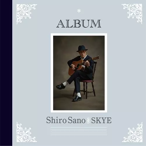 SHIRO SANO meets SKYE / 佐野史郎 meets SKYE / ALBUM