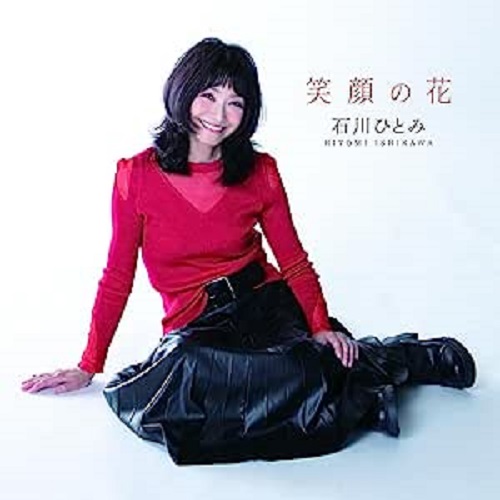 HITOMI ISHIKAWA / 石川ひとみ商品一覧｜SOUL / BLUES｜ディスク