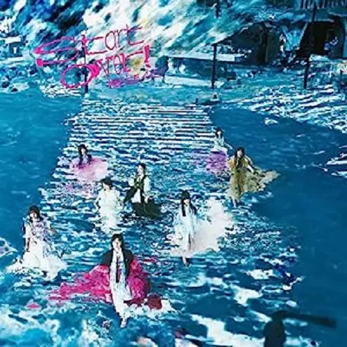 Start over!/SAKURAZAKA 46/櫻坂46/通常盤 / 未収録曲収録(TYPE-A、B
