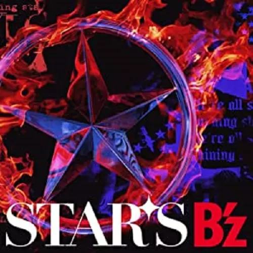 B'z / STARS / STARS(数量限定STARS盤 CD+B'zバランスゲーム)