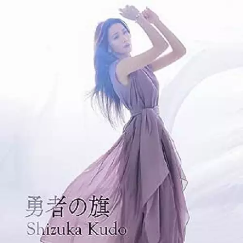 SHIZUKA KUDO / 工藤静香商品一覧｜ディスクユニオン・オンライン