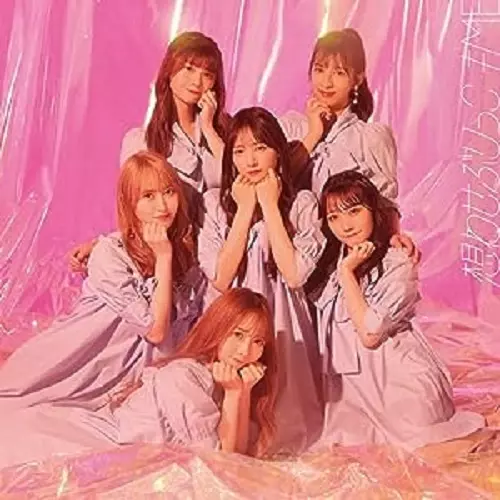 ≠ME / 想わせぶりっこ