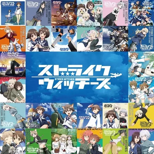 (ANIMATION MUSIC) / (アニメーション音楽) / STRIKE WITCHES 15TH ANNIVERSARY SHORT SIZE 99VERSION / ストライクウィッチーズ15周年記念 ショートサイズ99ヴァージョン!