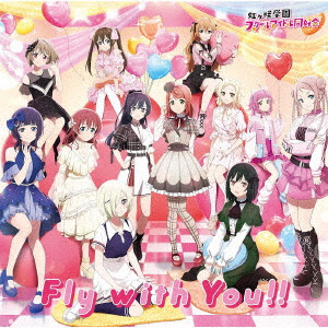 虹ヶ咲学園スクールアイドル同好会 / FLY WITH YOU!! 