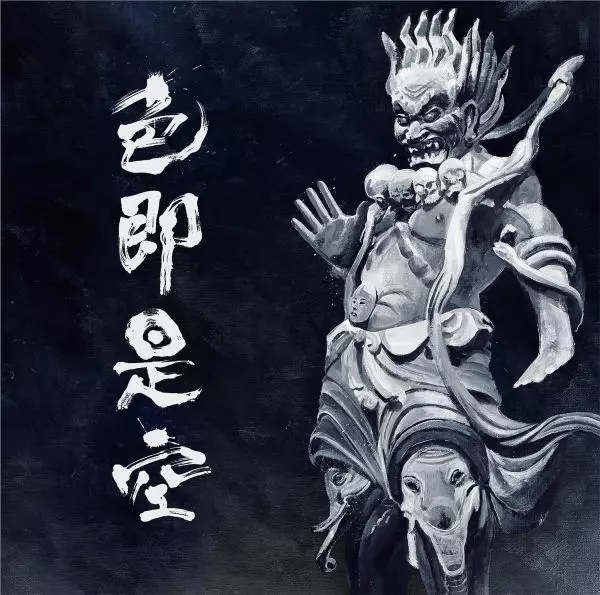 NINGEN ISU / 人間椅子 / 色即是空(通常盤)