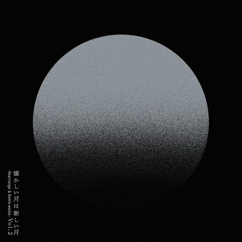 サカナクション / 懐かしい月は新しい月 Vol.2 ~Rearrange & Remix works~