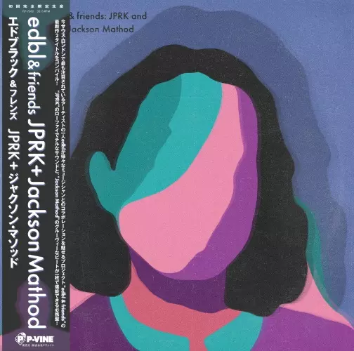 edbl & friends / JPRK+ジャクソン・マソッド  (LP)