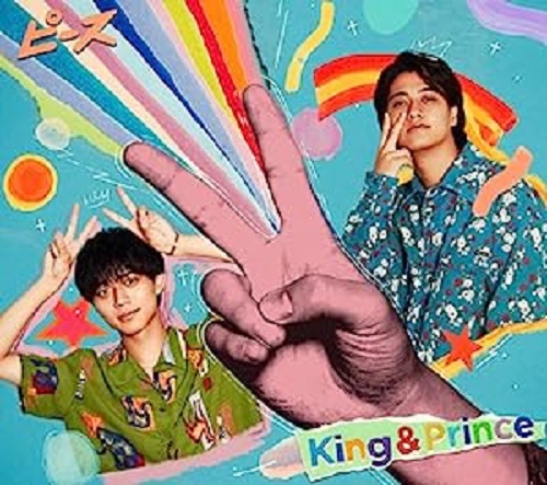King & Prince / ピース