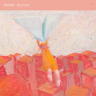 PEDRO [AYUNi D Solo Project] / 飛んでゆけ