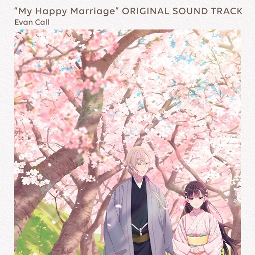 MY HAPPY MARRIAGE' ORIGINAL SOUND TRACK TVアニメ「わたしの幸せな結婚」オリジナルサウンドトラック/Evan 