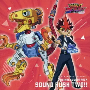 川﨑龍、狐野智之 他 / TV ANIME[YU-GI-OH!GO RUSH!!] ORIGINAL SOUNDTRACK SOUND RUSH TWO!! / TVアニメ『遊☆戯☆王ゴーラッシュ!!』 ORIGINAL SOUNDTRACK SOUND RUSH TWO!!