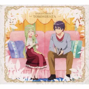 Sasanomaly / ササノマリイ / トコシエスタ