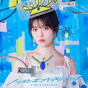 UESAKA SUMIRE / 上坂すみれ商品一覧｜ディスクユニオン
