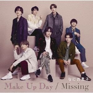 なにわ男子 / Make Up Day/Missing