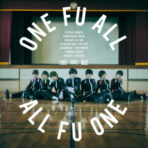 風男塾 / ONE FU ALL, ALL FU ONE