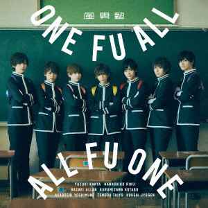 風男塾 / ONE FU ALL, ALL FU ONE
