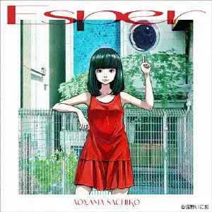 SACHIKO AOYAMA / 蒼山幸子 / Esper