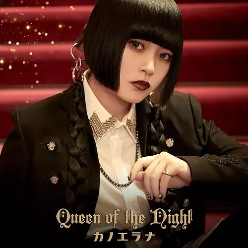 kanoerana / カノエラナ商品一覧｜平成J-POP｜ディスクユニオン