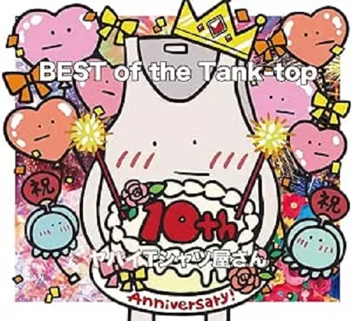 【再生確認済】☆美品☆ ヤバイTシャツ屋さん 13枚まとめ売り ヤバいTシャツ屋さん まとめ売り - メルカリ