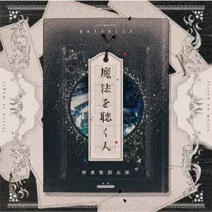 KASHITARO ITO / 伊東歌詞太郎商品一覧｜HIPHOP / 日本語RAP