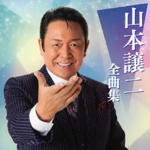GEORGE YAMAMOTO / 山本譲二商品一覧｜ディスクユニオン