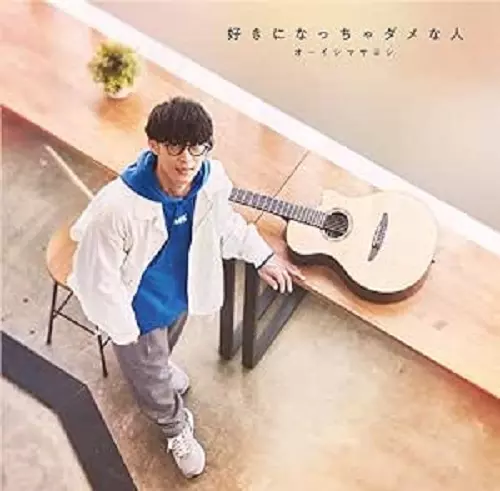 MASAYOSHI OISHI / 大石昌良 (オーイシマサヨシ)商品一覧