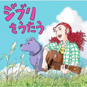 一期一会 a Teenage Symphony compilation vol.2 Sweets for my SPITZ