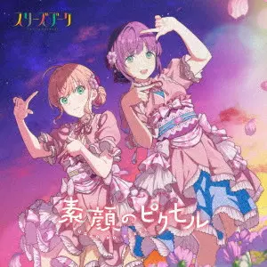 Cerise Bouquet / スリーズブーケ商品一覧｜PUNK｜ディスクユニオン