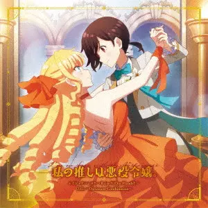 レイ(CV.芹澤優)&クレア(CV.奈波果林) / RAISE Y/OUR HANDS!!/O.C. -OPTIMUM COMBINATION- / レイジョアハンズ!! ~Raise Y/Our Hands!!~/O.C. ~Optimum Combination~