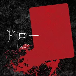 ザアザア商品一覧｜CLUB / DANCE｜ディスクユニオン・オンライン