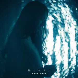 Hana Hope / 消えるまで