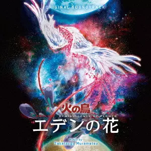 ORIGINAL SOUNDTRACK PHOENIX REMINISCENCE OF FLOWER