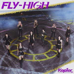 FLY-HIGH>/Kep1er/初回生産限定盤A / 期間限定特典:シリアルナンバー 