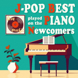 Kaoru Sakuma / ピアノで聴くJ-POP BEST Newcomers