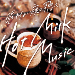 MOCHA / 眠れない夜に聴くHot Milk Music