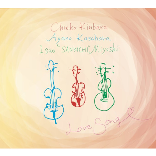 Love Song/Chieko Kinbara, Ayano Kasahara, Isao Miyoshi /金原