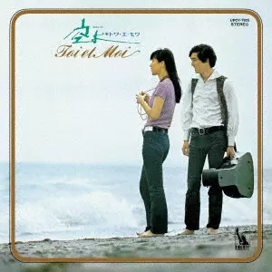 トワ-エ-モワLP! LP】トワ・エ・モワ / Utopia | COMPACT DISCO ASIA